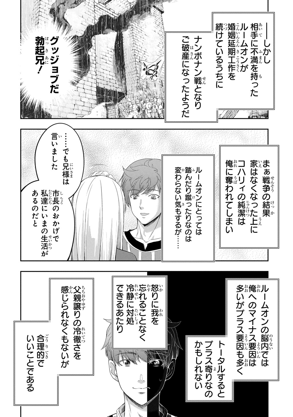 Ore Dake Yoyuu no Isekai Survival ~Tenisaki no Mujintou de Tanoshimu Harem Life~ Chap 6.2 - Next Chap 7.2