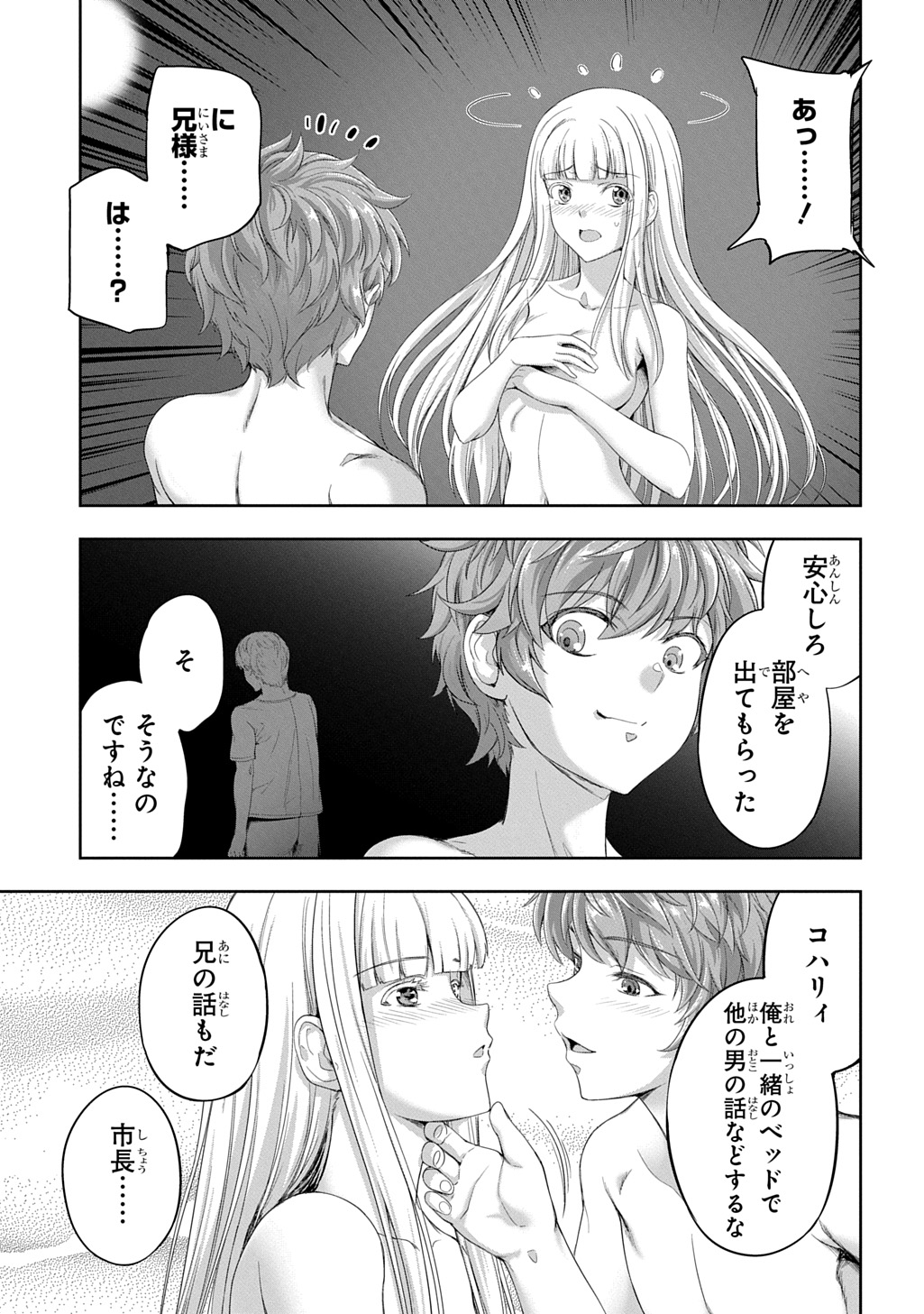 Ore Dake Yoyuu no Isekai Survival ~Tenisaki no Mujintou de Tanoshimu Harem Life~ Chap 6.2 - Next Chap 7.2