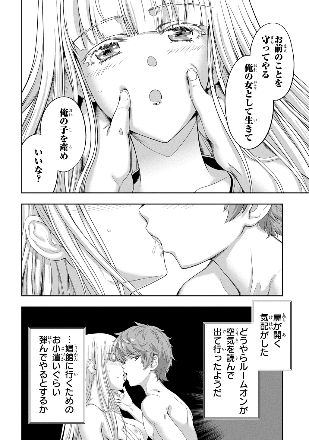 Ore Dake Yoyuu no Isekai Survival ~Tenisaki no Mujintou de Tanoshimu Harem Life~ Chap 6.2 - Next Chap 7.2