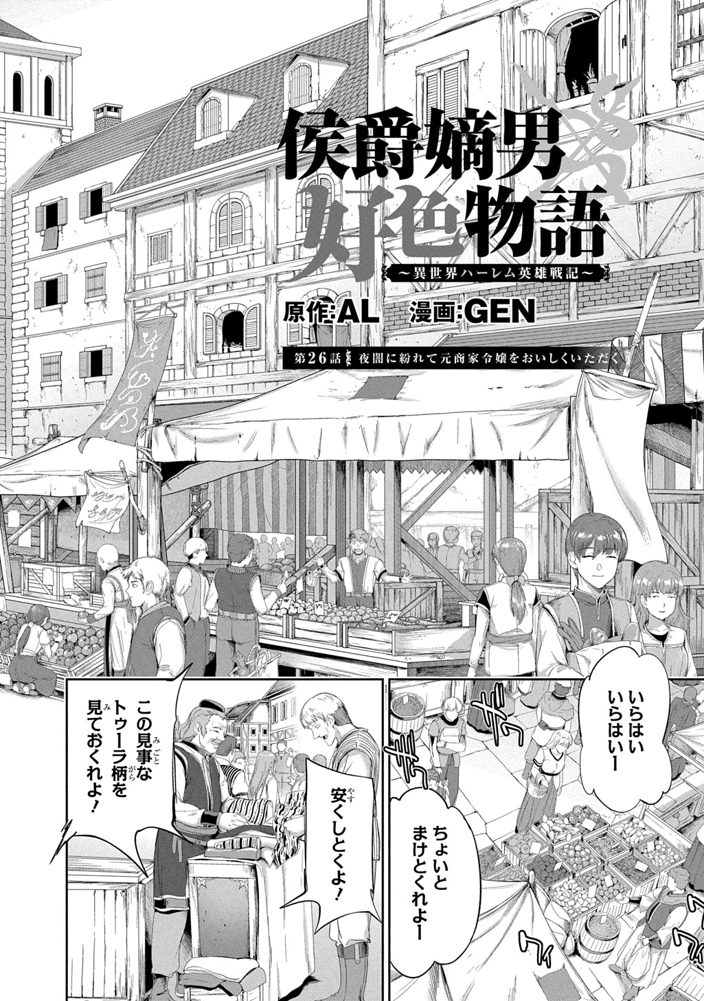 Ore Dake Yoyuu no Isekai Survival ~Tenisaki no Mujintou de Tanoshimu Harem Life~ Chap 6.2 - Next Chap 7.2