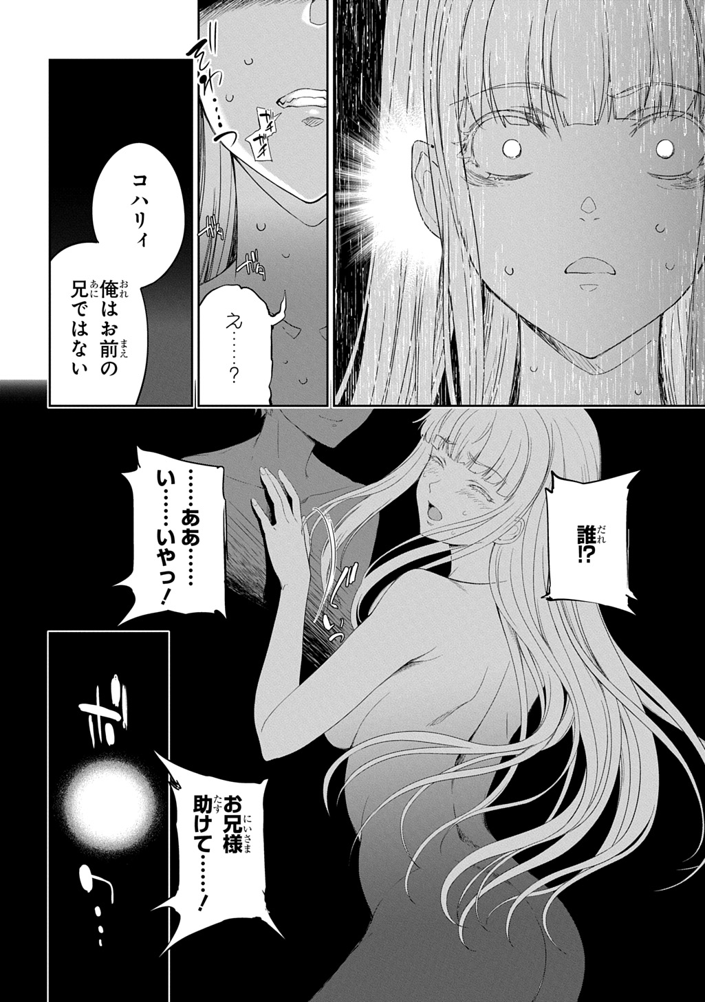Ore Dake Yoyuu no Isekai Survival ~Tenisaki no Mujintou de Tanoshimu Harem Life~ Chap 6.2 - Next Chap 7.2