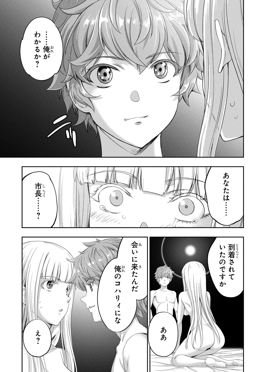 Ore Dake Yoyuu no Isekai Survival ~Tenisaki no Mujintou de Tanoshimu Harem Life~ Chap 6.2 - Next Chap 7.2