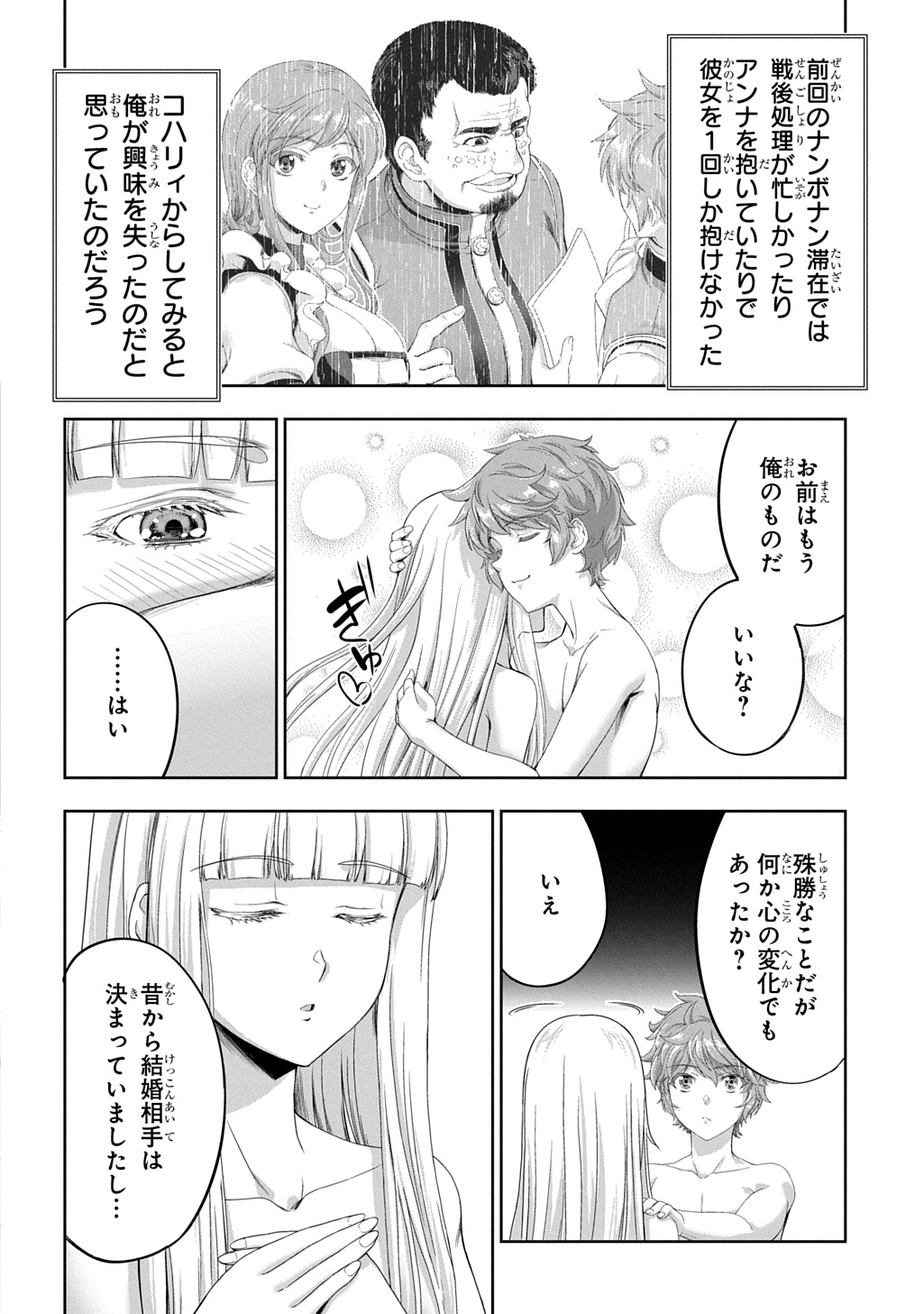 Ore Dake Yoyuu no Isekai Survival ~Tenisaki no Mujintou de Tanoshimu Harem Life~ Chap 6.2 - Next Chap 7.2