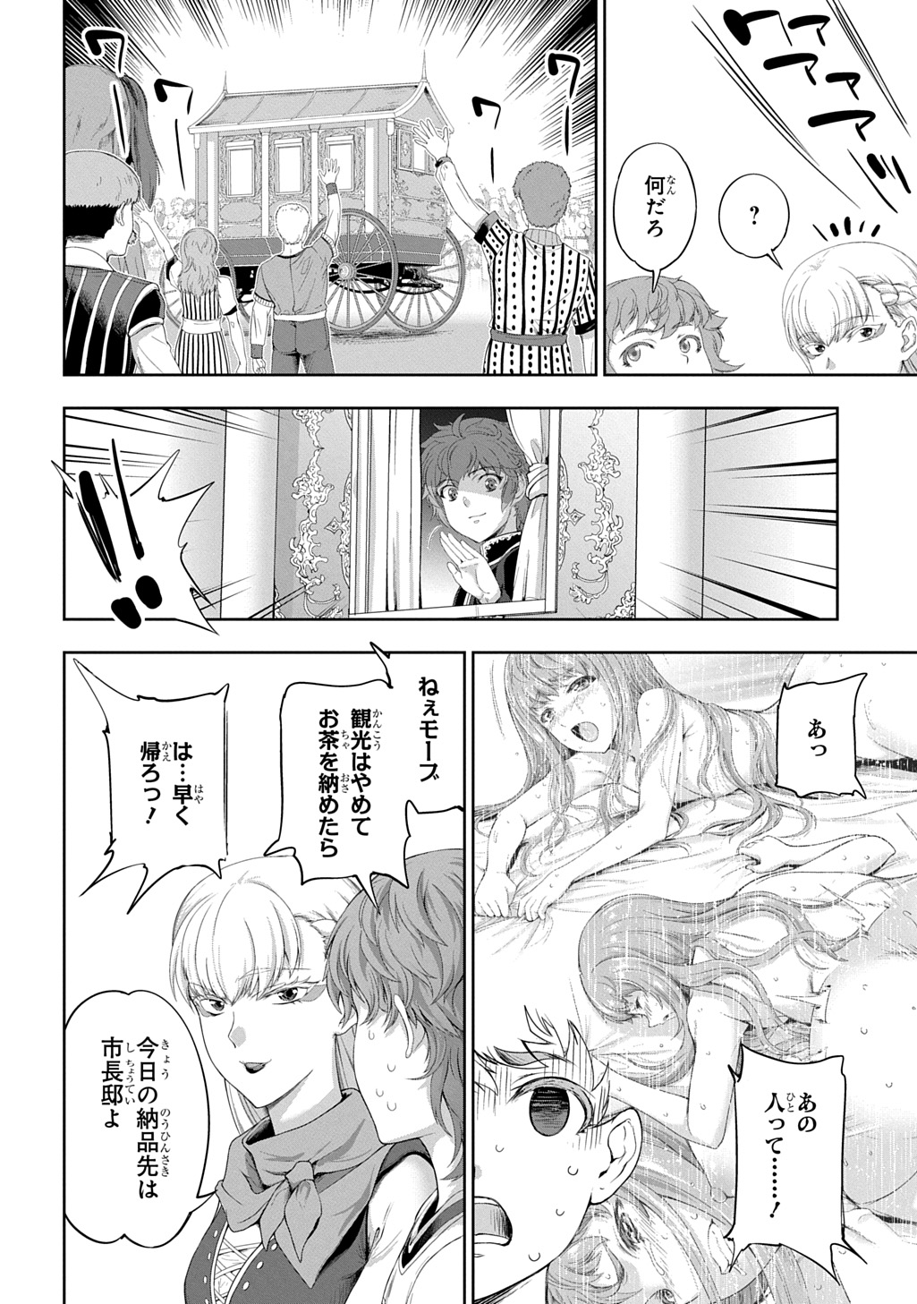 Ore Dake Yoyuu no Isekai Survival ~Tenisaki no Mujintou de Tanoshimu Harem Life~ Chap 6.2 - Next Chap 7.2