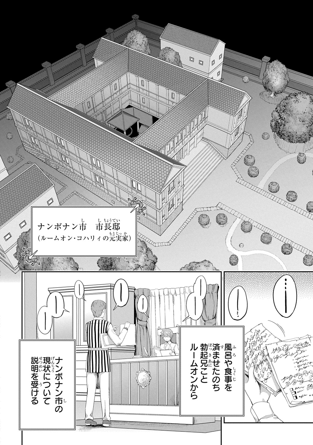 Ore Dake Yoyuu no Isekai Survival ~Tenisaki no Mujintou de Tanoshimu Harem Life~ Chap 6.2 - Next Chap 7.2