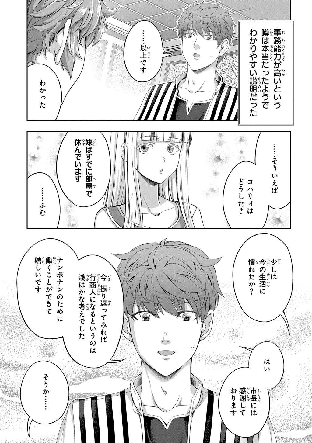 Ore Dake Yoyuu no Isekai Survival ~Tenisaki no Mujintou de Tanoshimu Harem Life~ Chap 6.2 - Next Chap 7.2