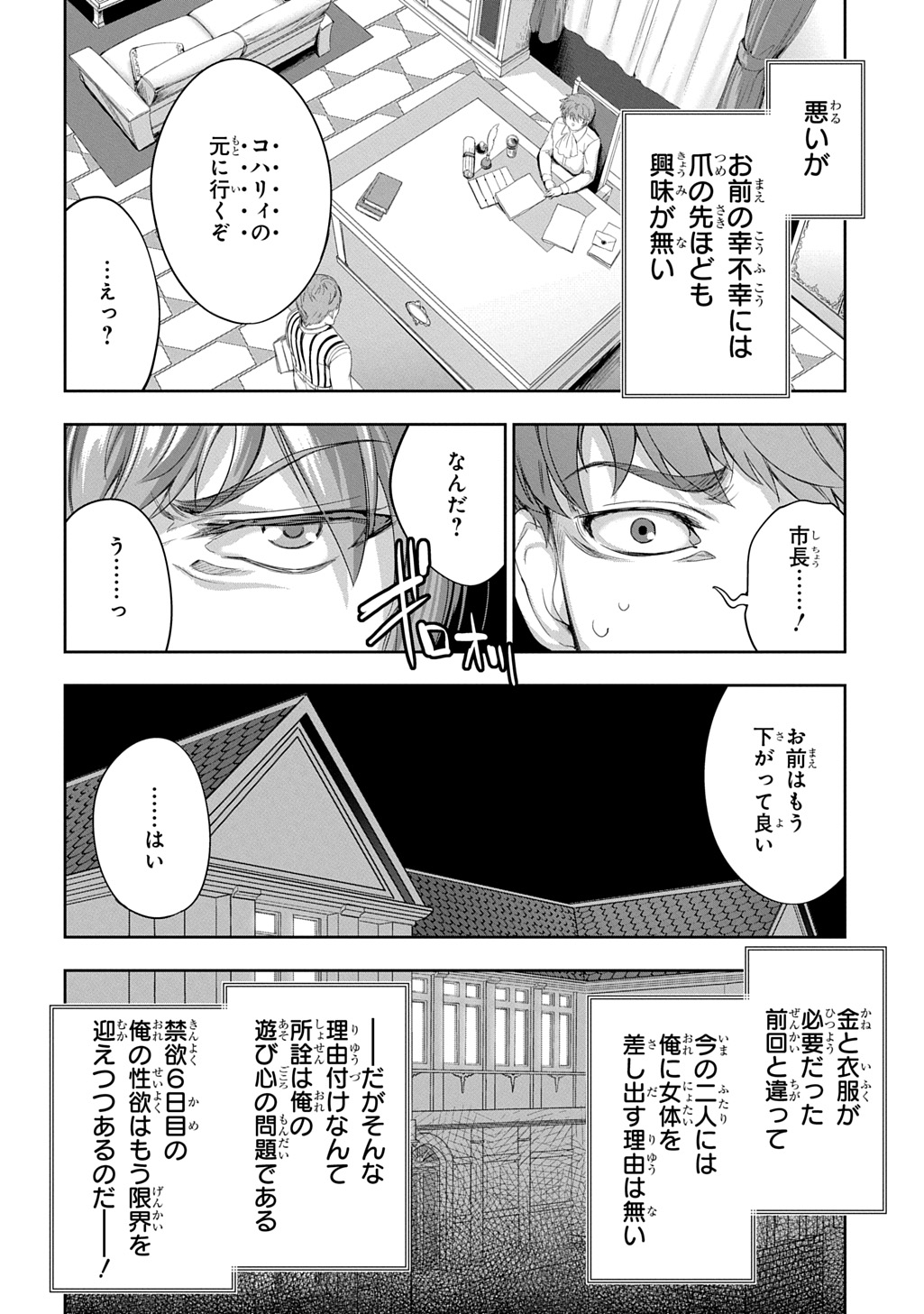 Ore Dake Yoyuu no Isekai Survival ~Tenisaki no Mujintou de Tanoshimu Harem Life~ Chap 6.2 - Next Chap 7.2
