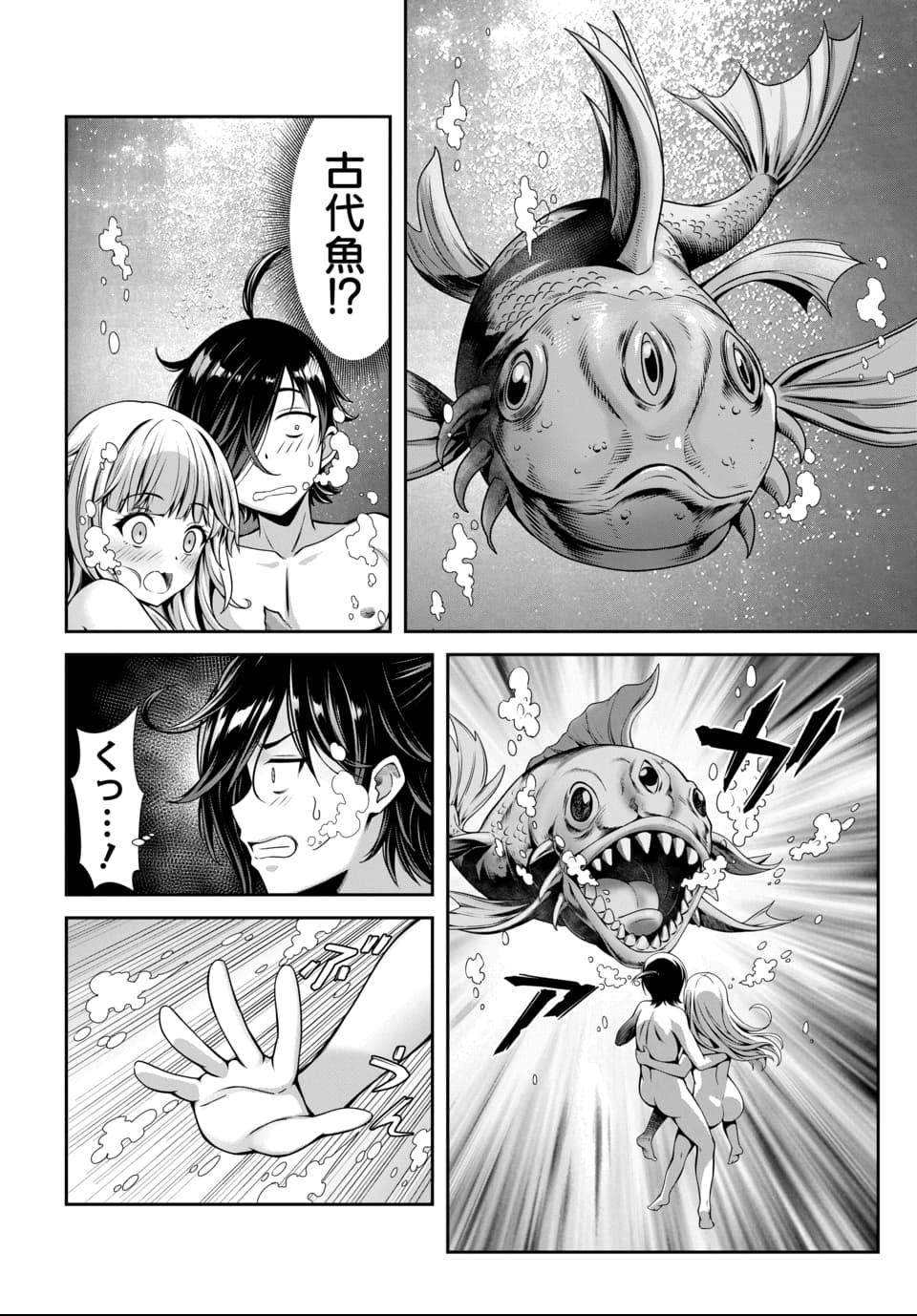 Ore to Seijo ga Dekiteru Koto ga Baretara Kono Party wa Houkai Suru Chap 1 - Next Chap 2