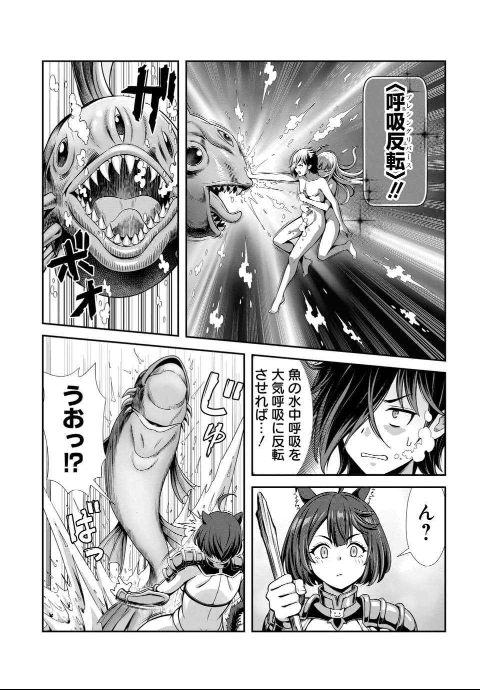 Ore to Seijo ga Dekiteru Koto ga Baretara Kono Party wa Houkai Suru Chap 1 - Next Chap 2