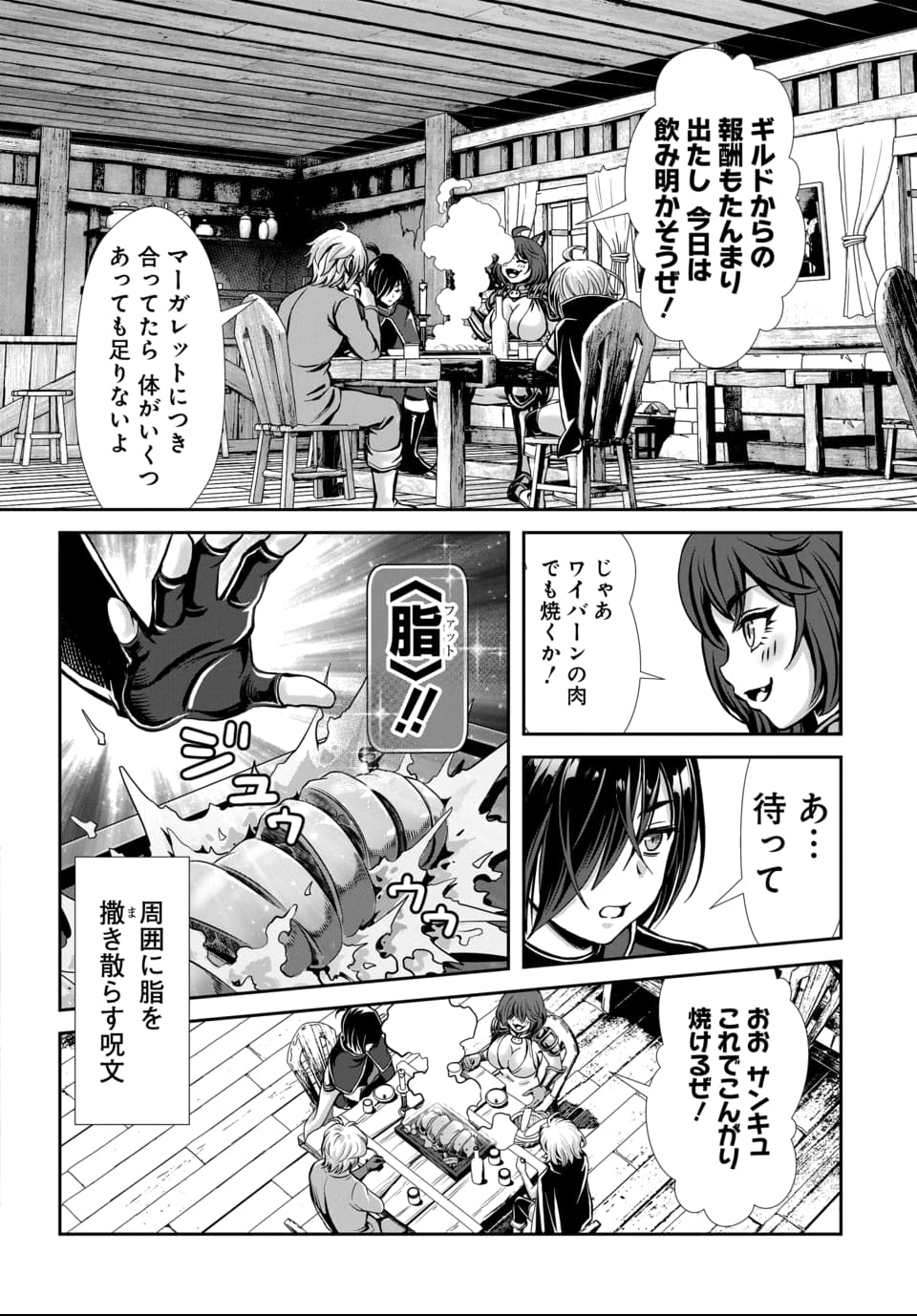 Ore to Seijo ga Dekiteru Koto ga Baretara Kono Party wa Houkai Suru Chap 1 - Next Chap 2