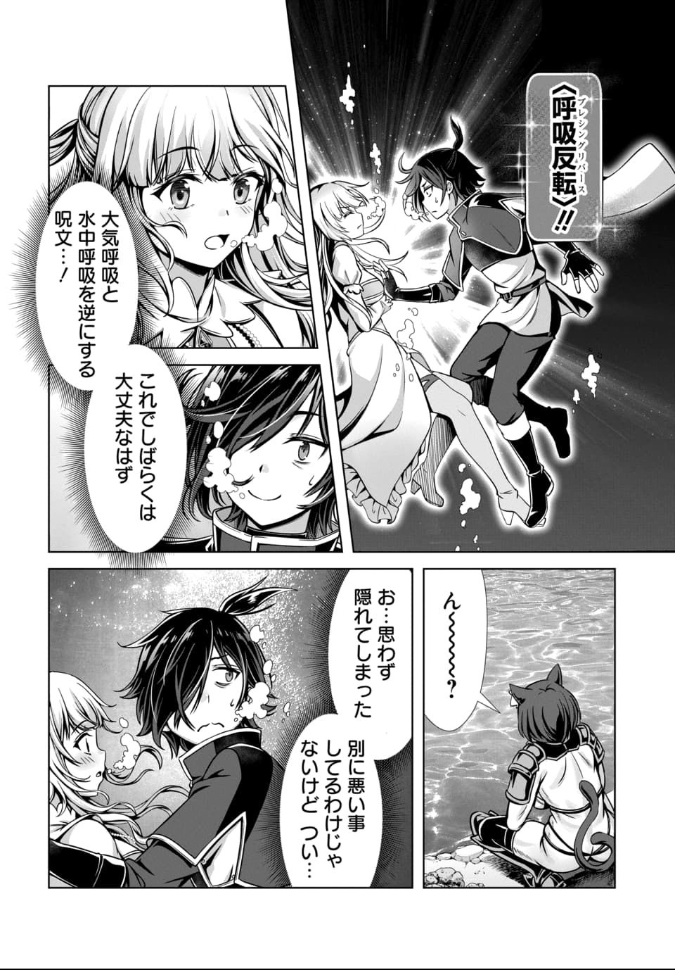 Ore to Seijo ga Dekiteru Koto ga Baretara Kono Party wa Houkai Suru Chap 1 - Next Chap 2