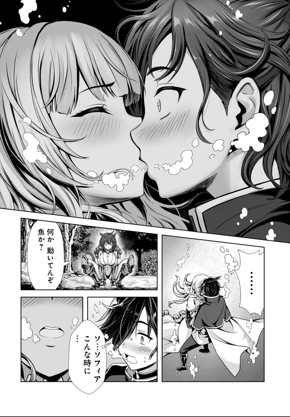 Ore to Seijo ga Dekiteru Koto ga Baretara Kono Party wa Houkai Suru Chap 1 - Next Chap 2