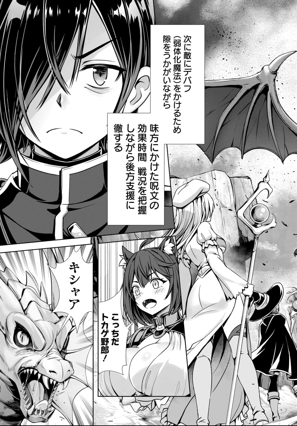 Ore to Seijo ga Dekiteru Koto ga Baretara Kono Party wa Houkai Suru Chap 1 - Next Chap 2