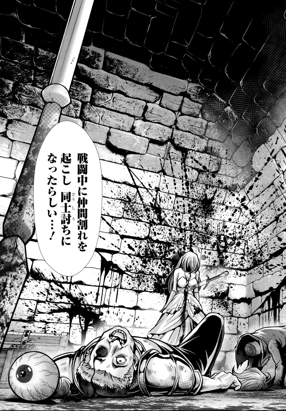 Ore to Seijo ga Dekiteru Koto ga Baretara Kono Party wa Houkai Suru Chap 1 - Next Chap 2