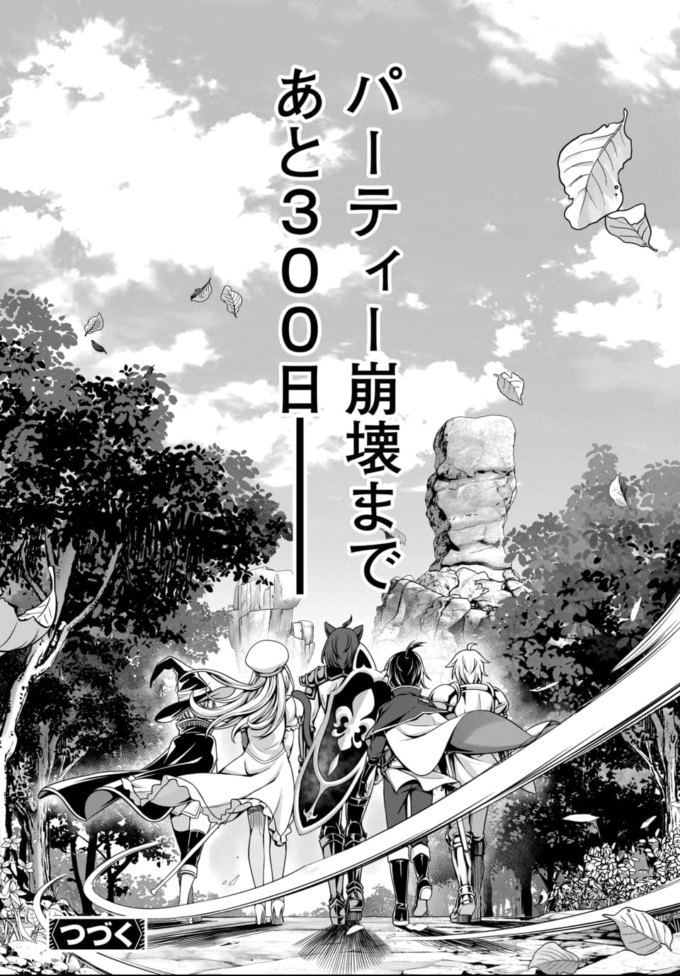 Ore to Seijo ga Dekiteru Koto ga Baretara Kono Party wa Houkai Suru Chap 1 - Next Chap 2