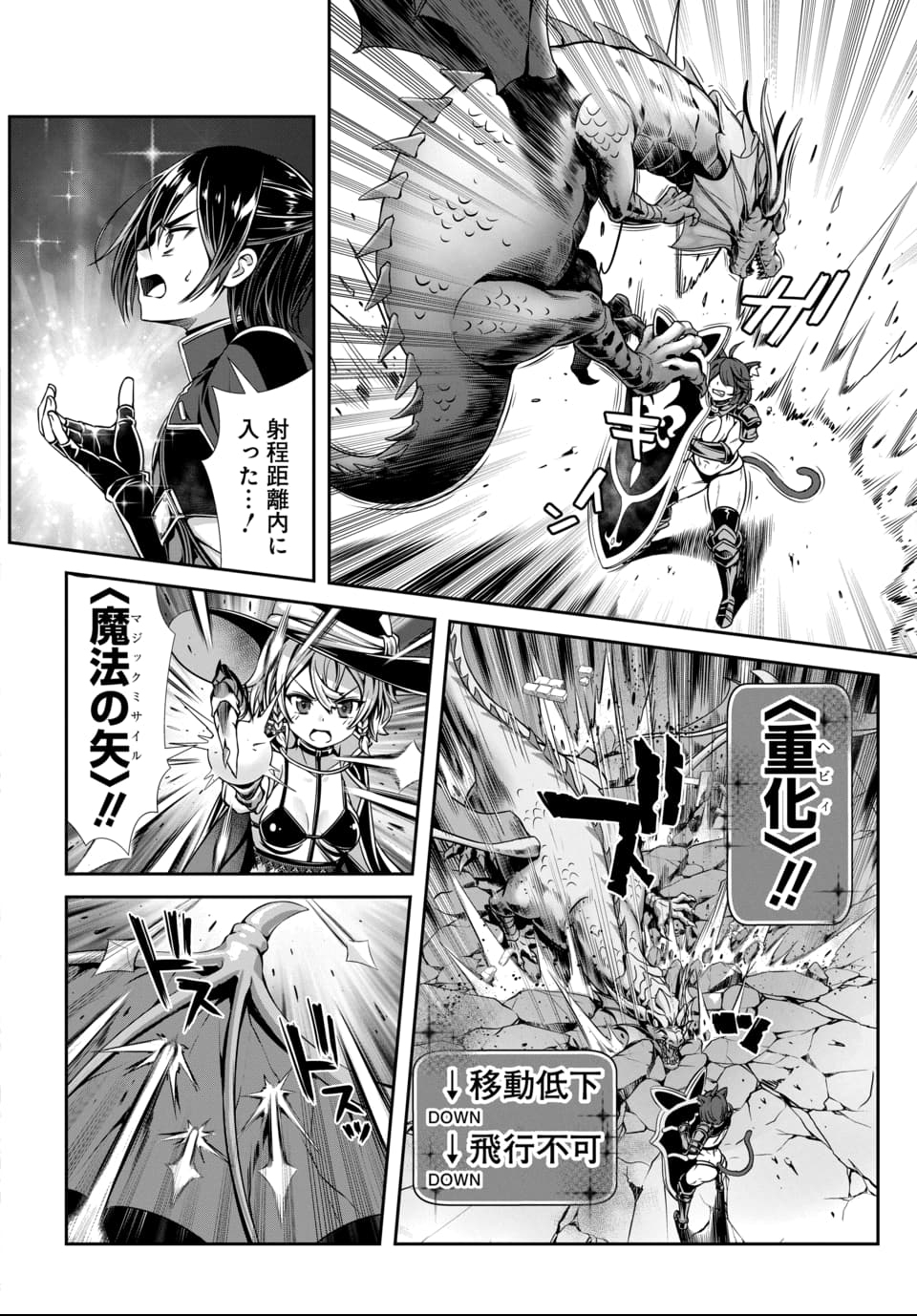 Ore to Seijo ga Dekiteru Koto ga Baretara Kono Party wa Houkai Suru Chap 1 - Next Chap 2