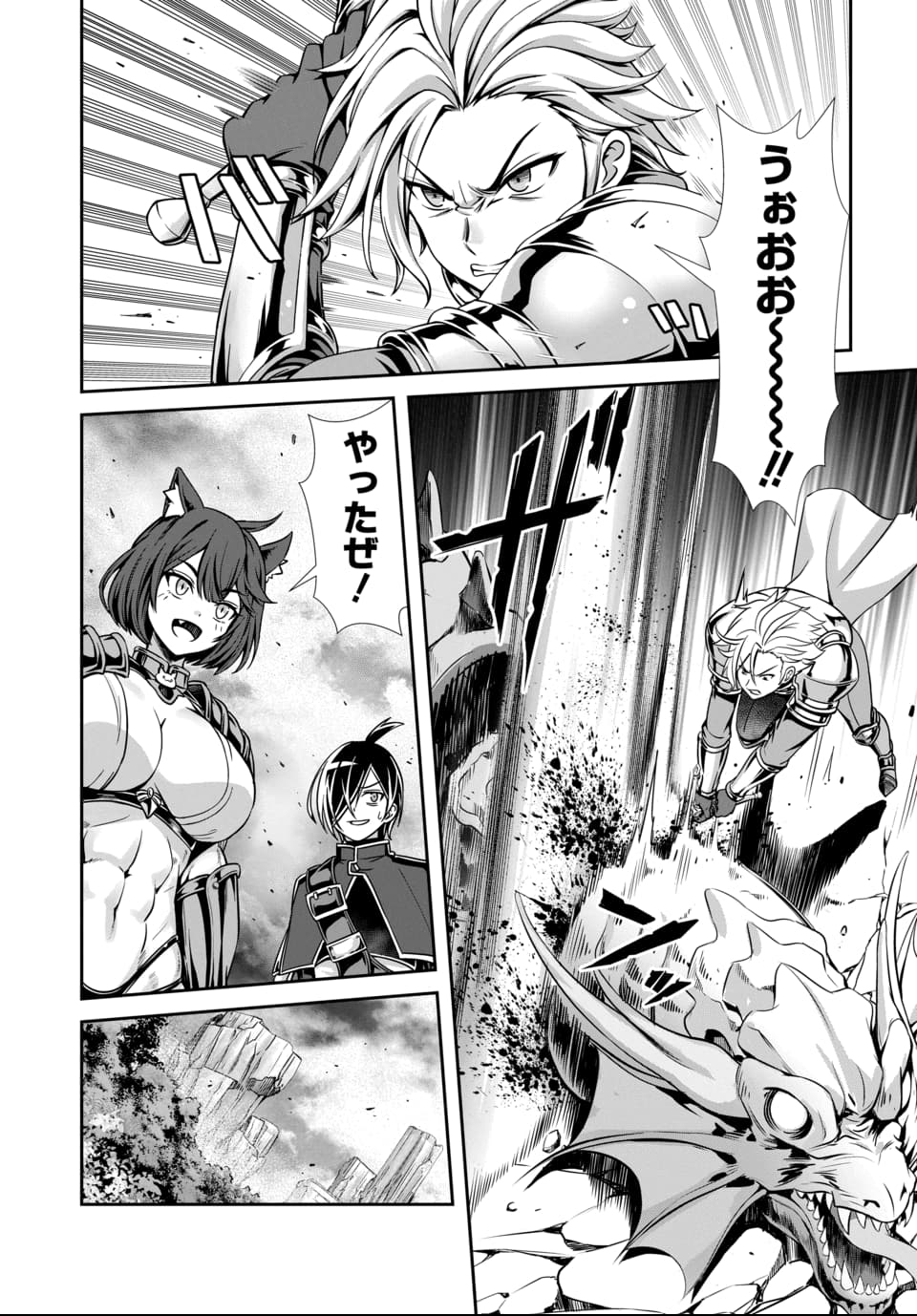 Ore to Seijo ga Dekiteru Koto ga Baretara Kono Party wa Houkai Suru Chap 1 - Next Chap 2