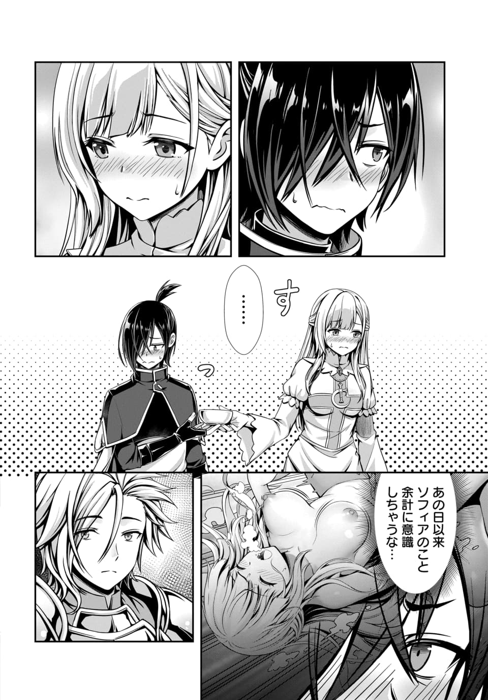 Ore to Seijo ga Dekiteru Koto ga Baretara Kono Party wa Houkai Suru Chap 2.1 - Next Chap 3.1