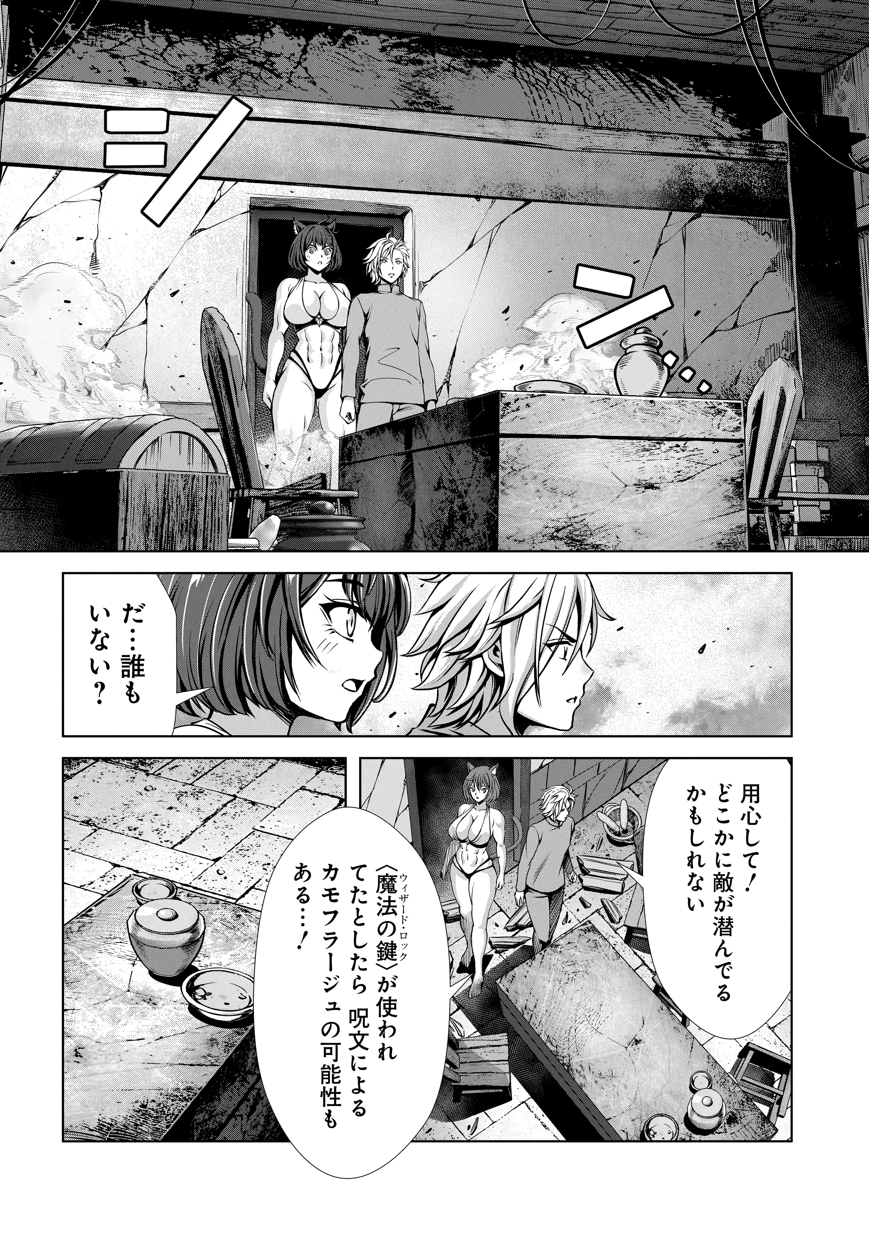 Ore to Seijo ga Dekiteru Koto ga Baretara Kono Party wa Houkai Suru Chap 3.1 - Next Chap 4.1