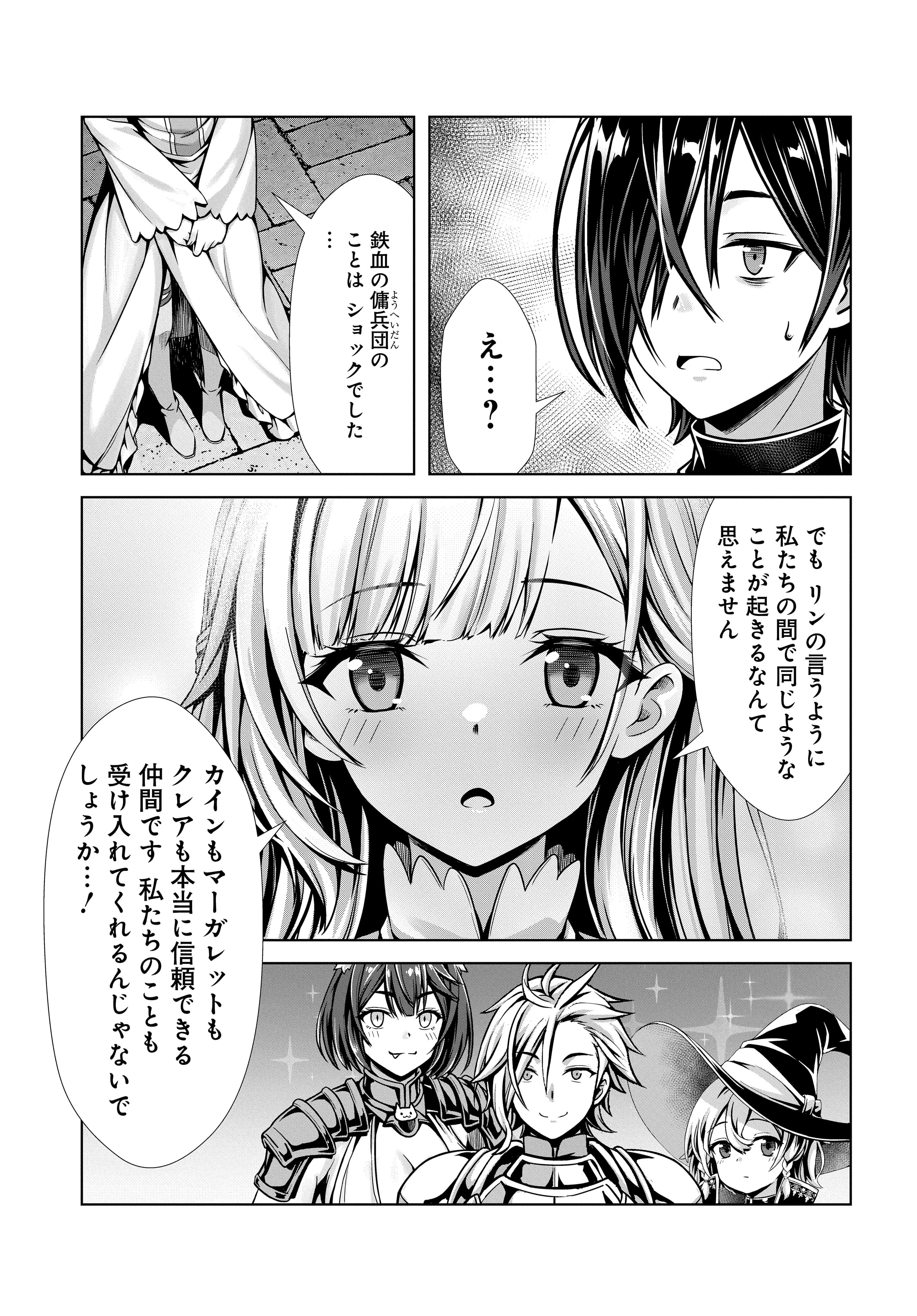 Ore to Seijo ga Dekiteru Koto ga Baretara Kono Party wa Houkai Suru Chap 3.1 - Next Chap 4.1