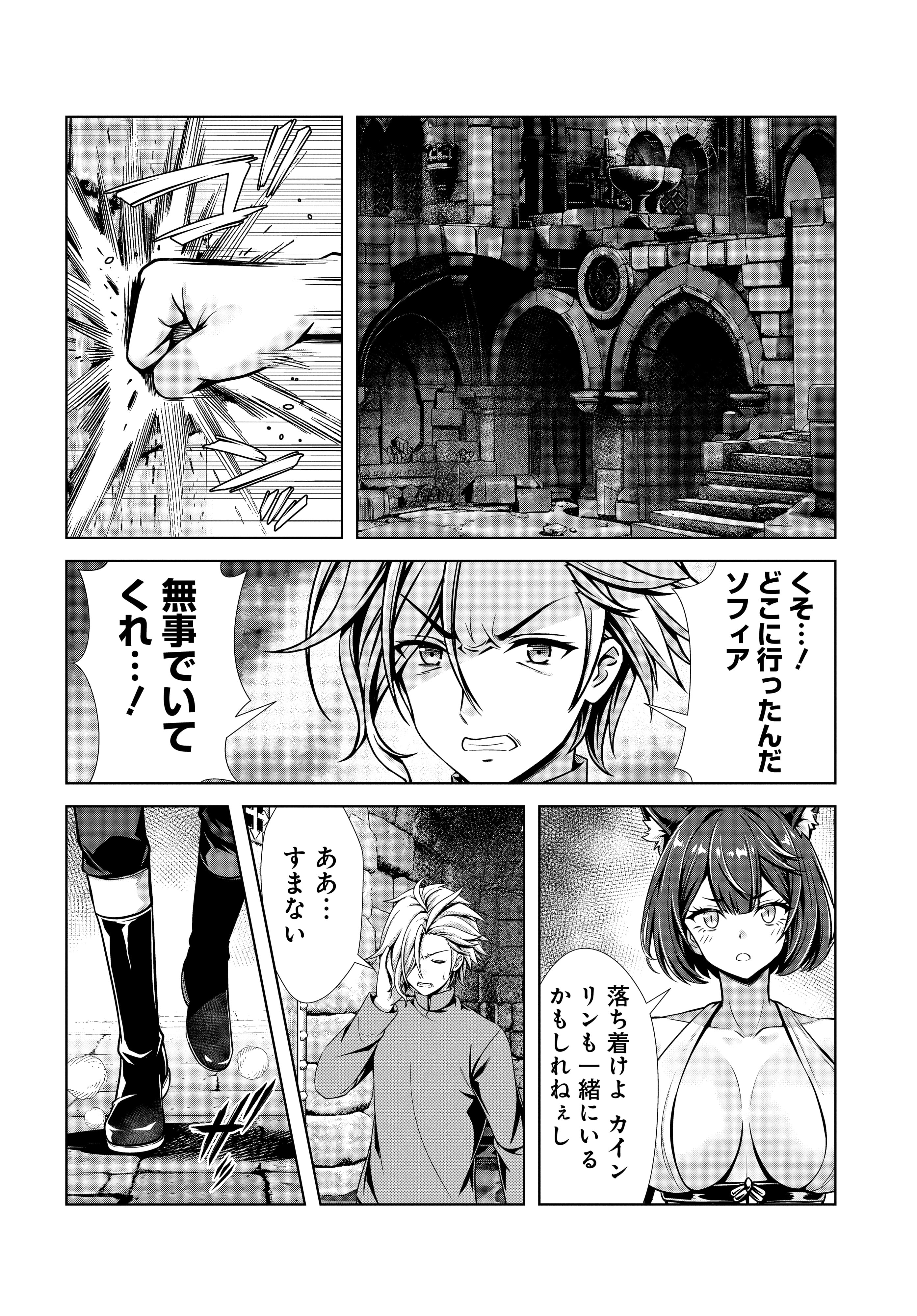 Ore to Seijo ga Dekiteru Koto ga Baretara Kono Party wa Houkai Suru Chap 3.1 - Next Chap 4.1