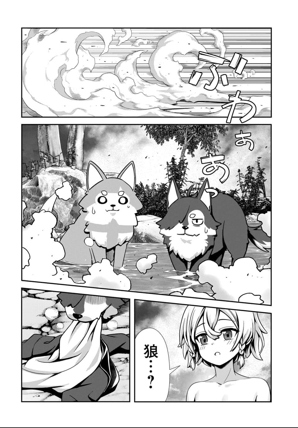 Ore to Seijo ga Dekiteru Koto ga Baretara Kono Party wa Houkai Suru Chap 4.3 - Next Chap 5.3