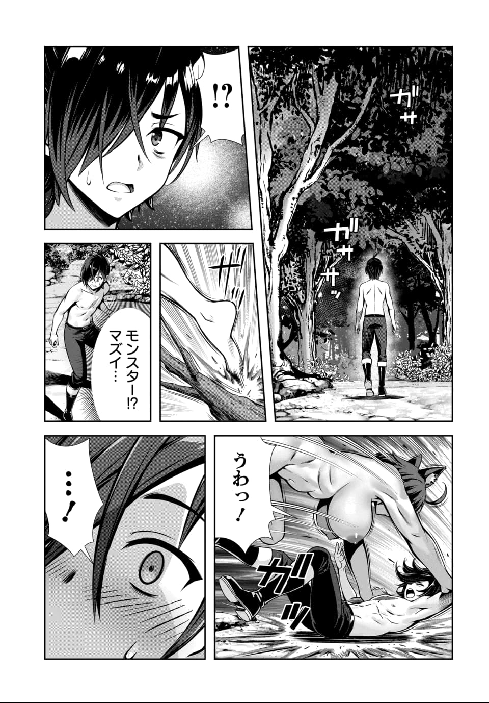 Ore to Seijo ga Dekiteru Koto ga Baretara Kono Party wa Houkai Suru Chap 4.3 - Next Chap 5.3