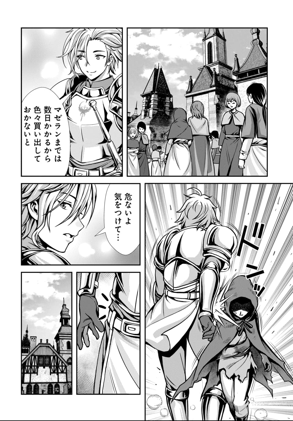 Ore to Seijo ga Dekiteru Koto ga Baretara Kono Party wa Houkai Suru Chap 4.1 - Next Chap 5.1