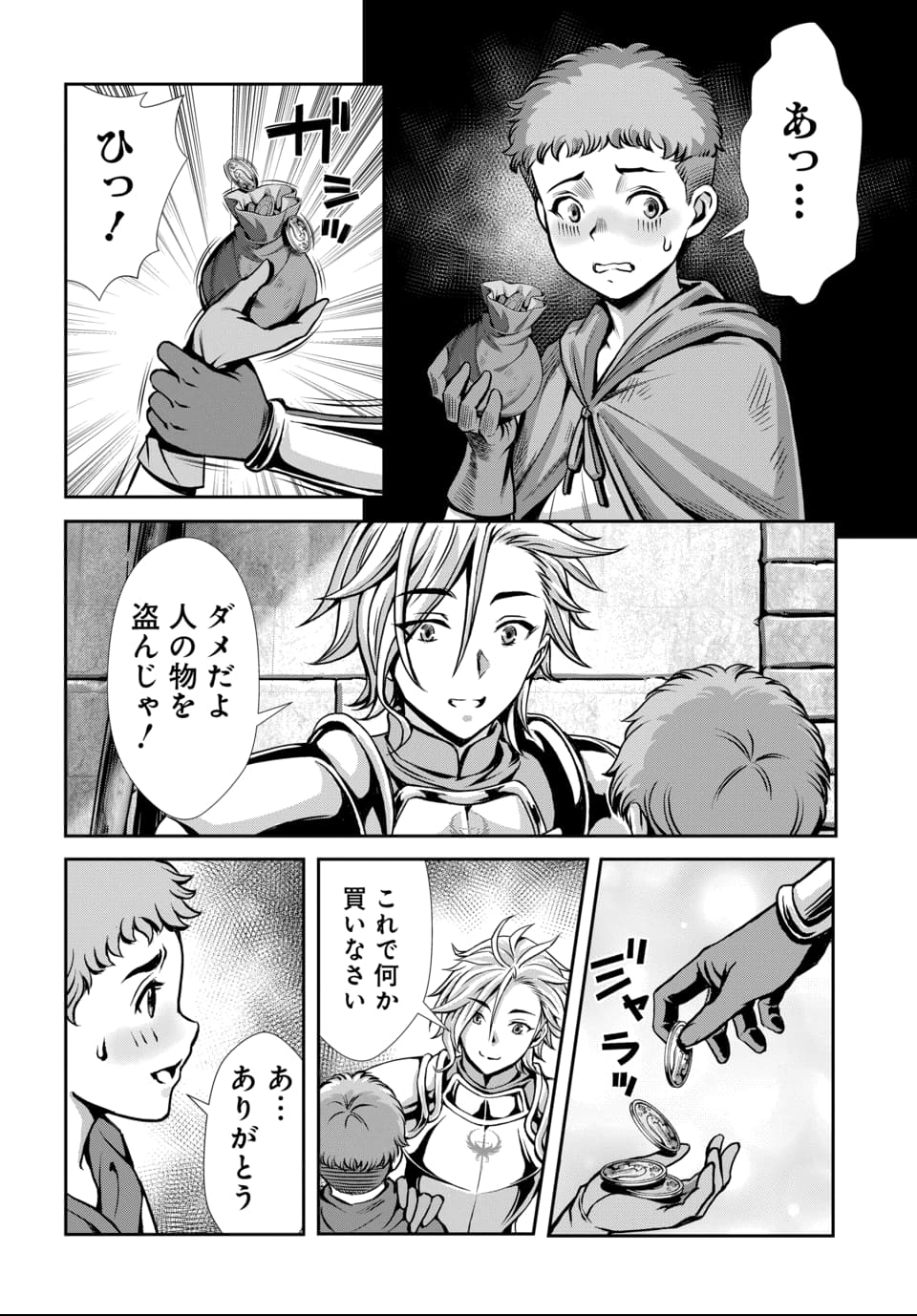 Ore to Seijo ga Dekiteru Koto ga Baretara Kono Party wa Houkai Suru Chap 4.1 - Next Chap 5.1