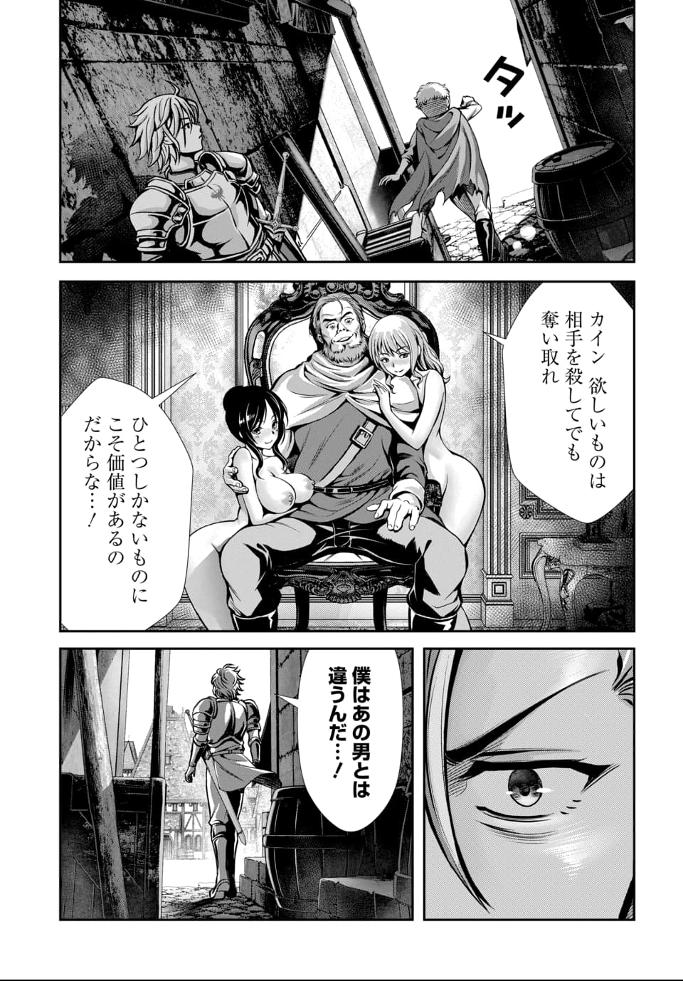 Ore to Seijo ga Dekiteru Koto ga Baretara Kono Party wa Houkai Suru Chap 4.1 - Next Chap 5.1