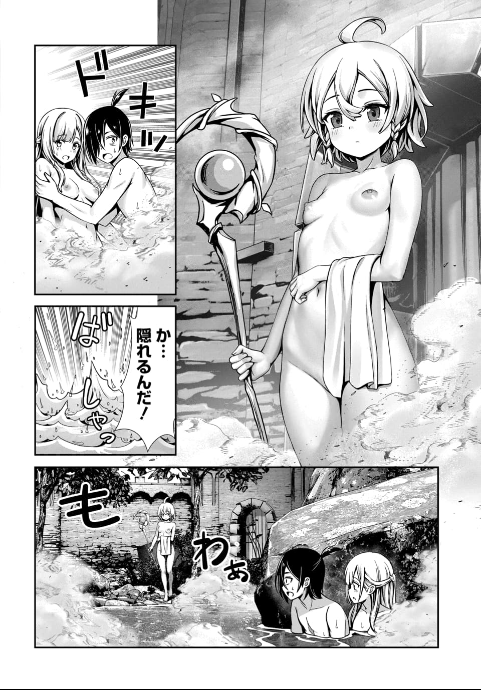 Ore to Seijo ga Dekiteru Koto ga Baretara Kono Party wa Houkai Suru Chap 4.2 - Next Chap 5.2