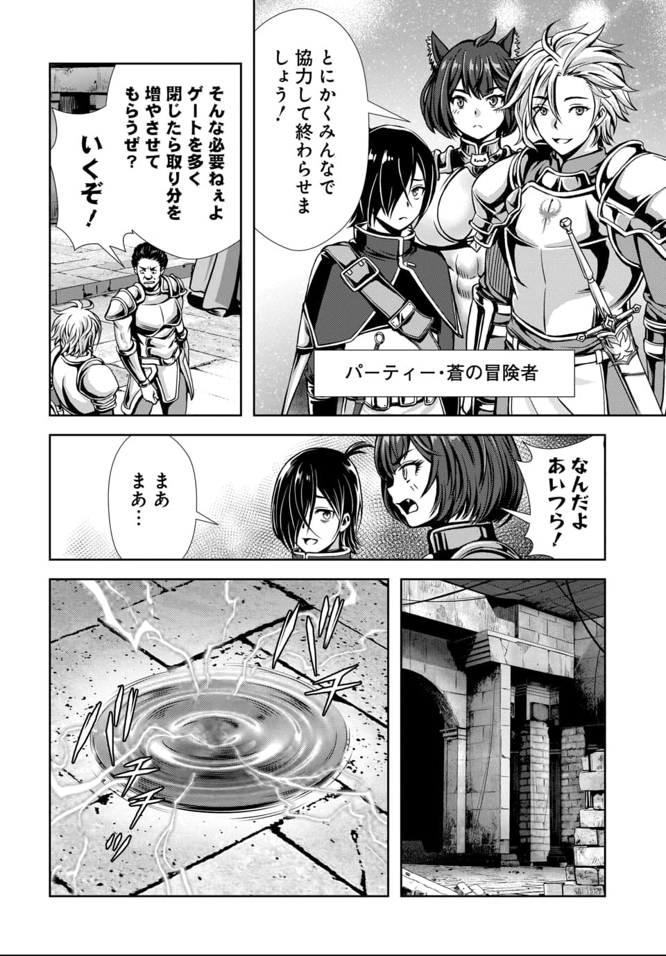 Ore to Seijo ga Dekiteru Koto ga Baretara Kono Party wa Houkai Suru Chap 5.3 - Next Chap 6.3