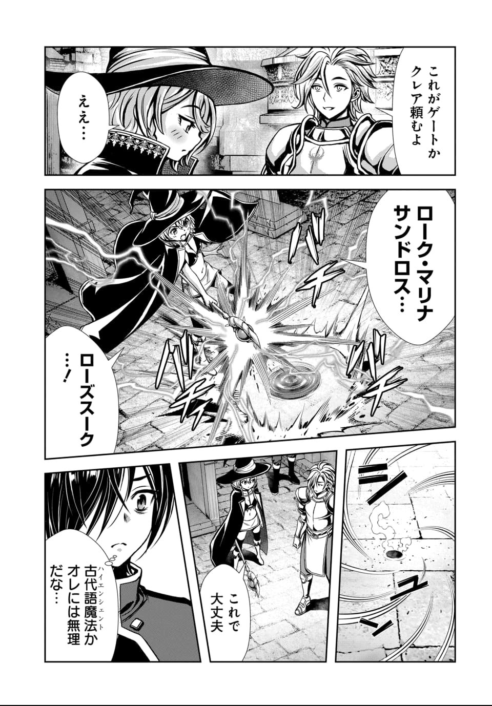 Ore to Seijo ga Dekiteru Koto ga Baretara Kono Party wa Houkai Suru Chap 5.3 - Next Chap 6.3