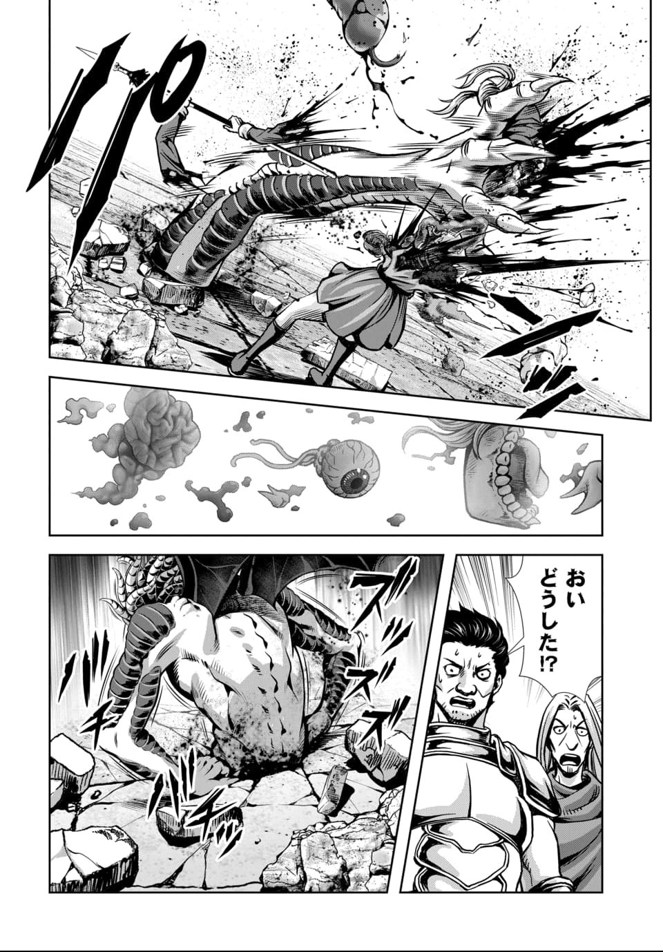 Ore to Seijo ga Dekiteru Koto ga Baretara Kono Party wa Houkai Suru Chap 5.3 - Next Chap 6.3