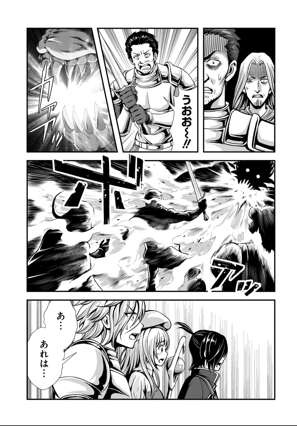 Ore to Seijo ga Dekiteru Koto ga Baretara Kono Party wa Houkai Suru Chap 5.3 - Next Chap 6.3