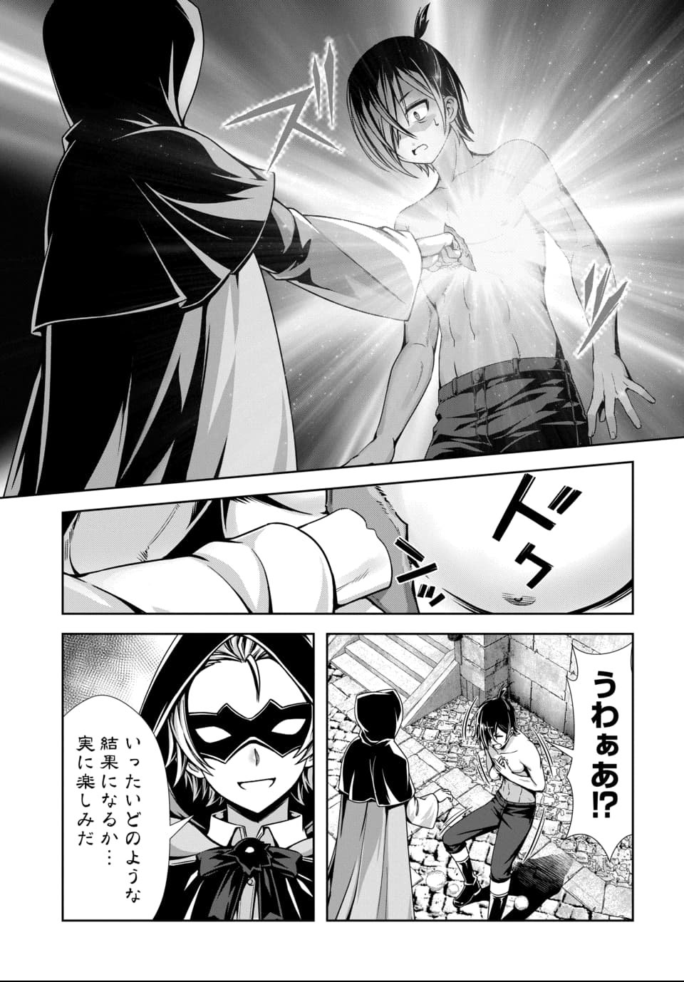 Ore to Seijo ga Dekiteru Koto ga Baretara Kono Party wa Houkai Suru Chap 5.3 - Next Chap 6.3