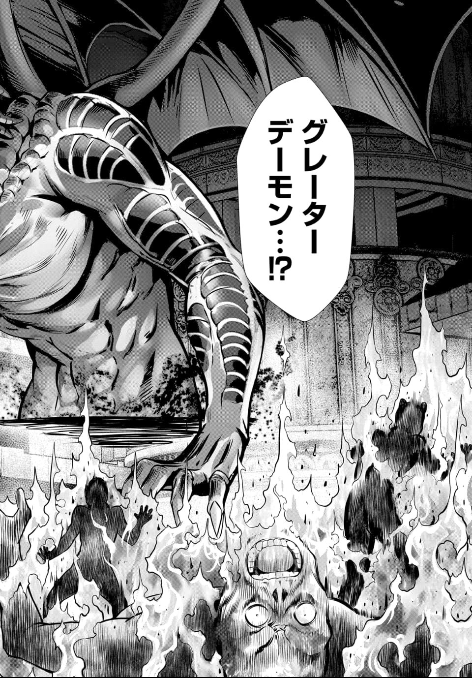 Ore to Seijo ga Dekiteru Koto ga Baretara Kono Party wa Houkai Suru Chap 5.3 - Next Chap 6.3