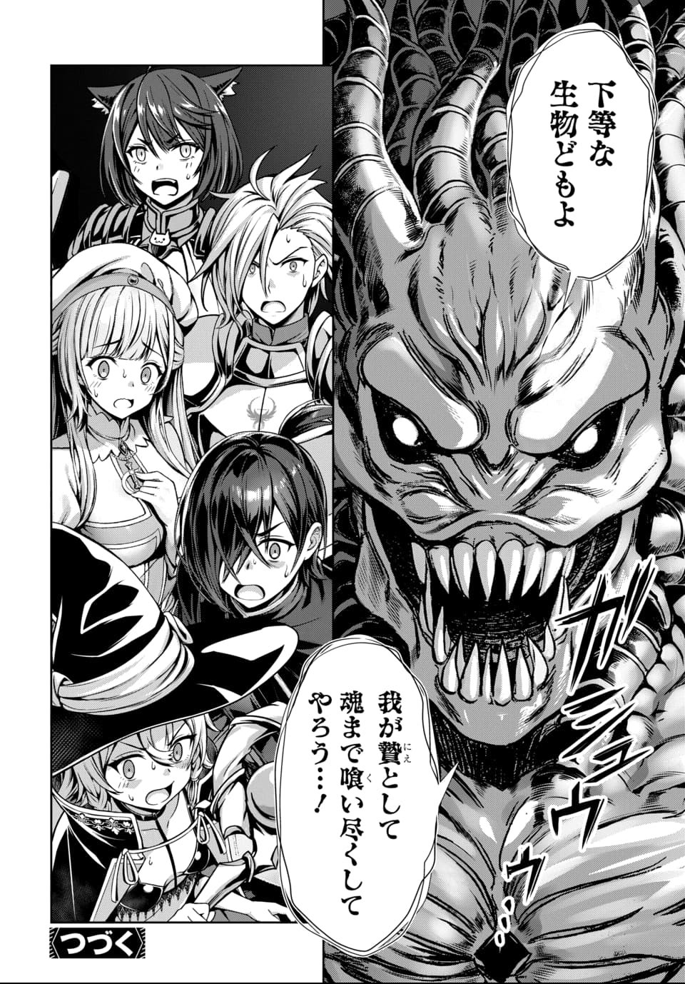 Ore to Seijo ga Dekiteru Koto ga Baretara Kono Party wa Houkai Suru Chap 5.3 - Next Chap 6.3