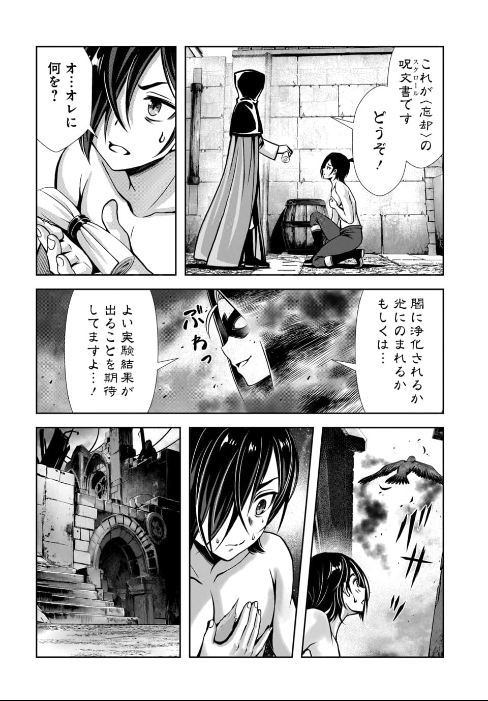 Ore to Seijo ga Dekiteru Koto ga Baretara Kono Party wa Houkai Suru Chap 5.3 - Next Chap 6.3