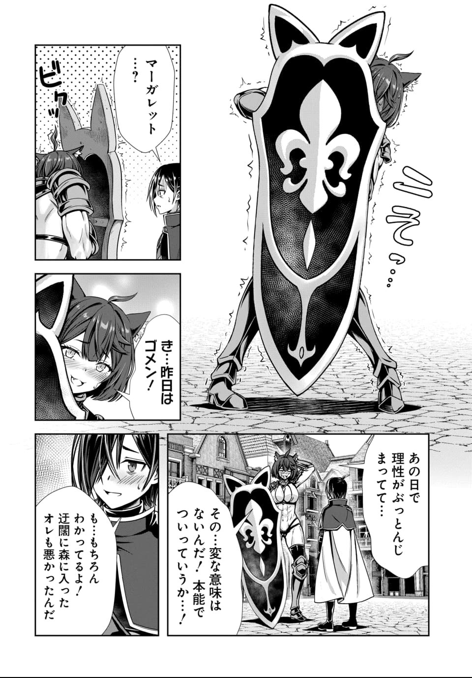 Ore to Seijo ga Dekiteru Koto ga Baretara Kono Party wa Houkai Suru Chap 5.2 - Next Chap 6.2