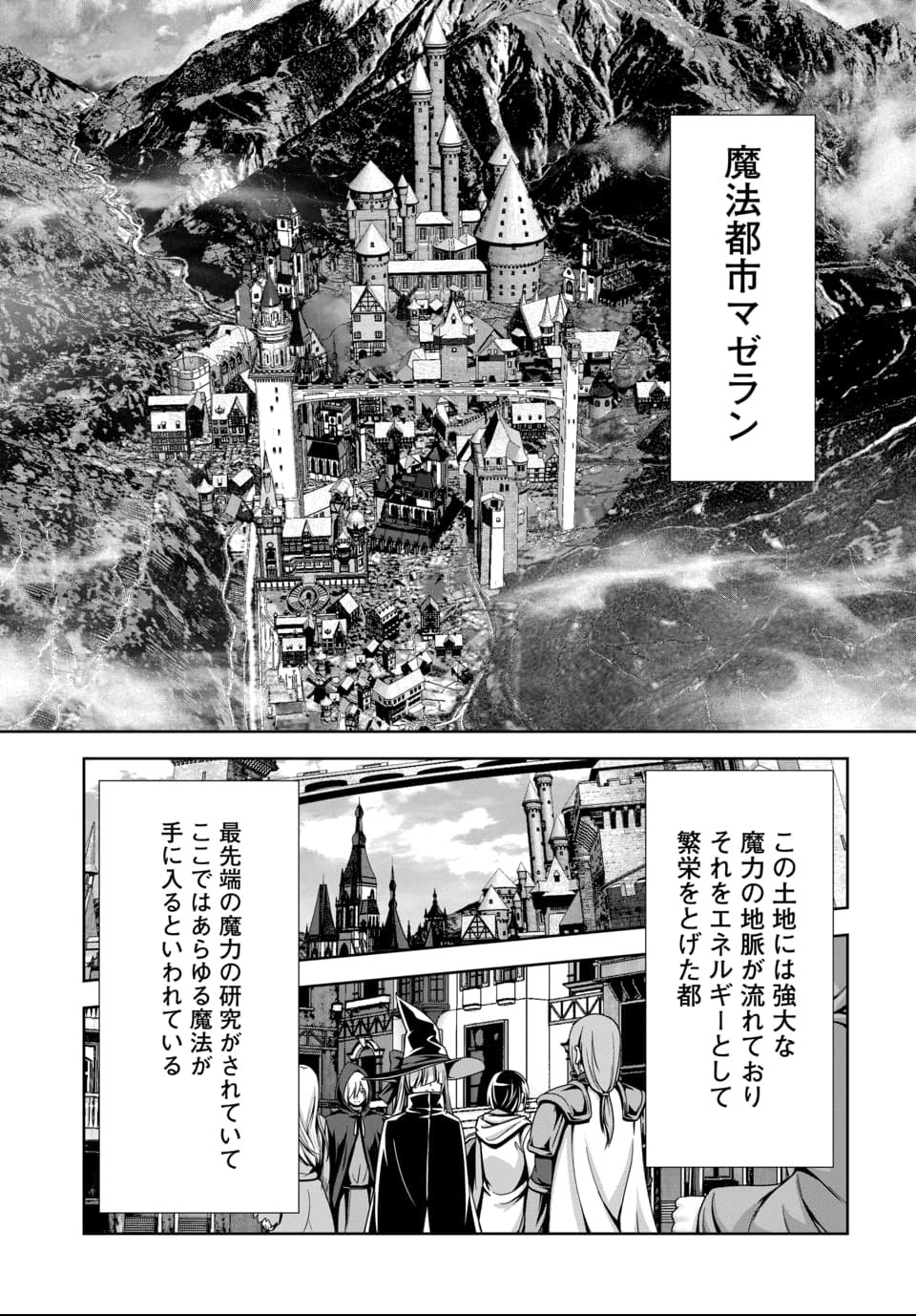 Ore to Seijo ga Dekiteru Koto ga Baretara Kono Party wa Houkai Suru Chap 5.2 - Next Chap 6.2