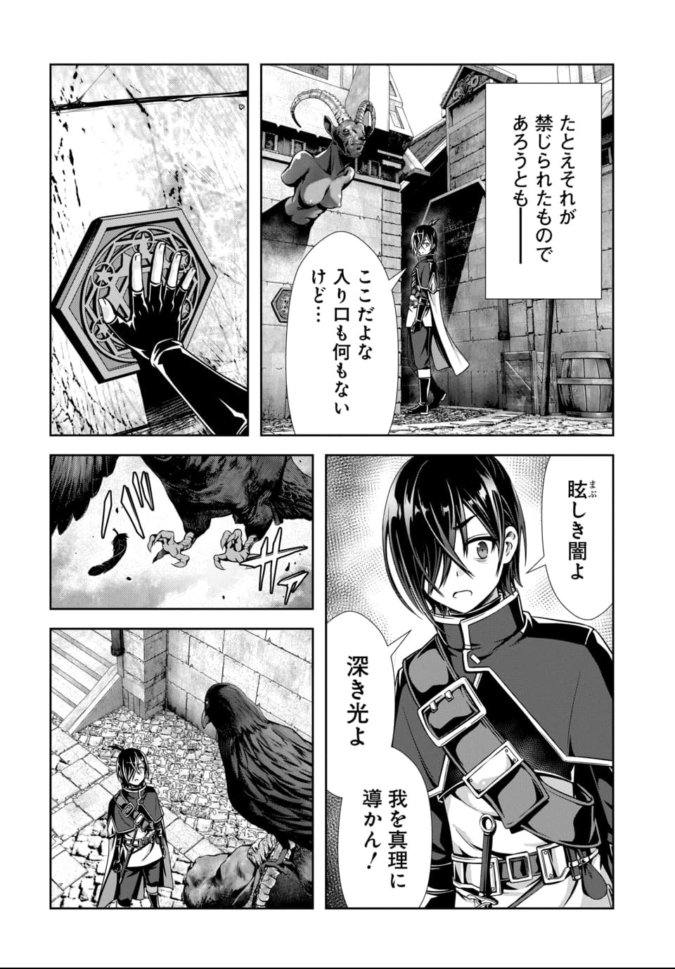 Ore to Seijo ga Dekiteru Koto ga Baretara Kono Party wa Houkai Suru Chap 5.2 - Next Chap 6.2