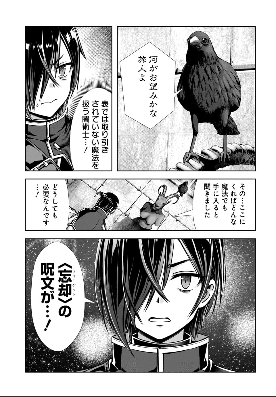 Ore to Seijo ga Dekiteru Koto ga Baretara Kono Party wa Houkai Suru Chap 5.2 - Next Chap 6.2