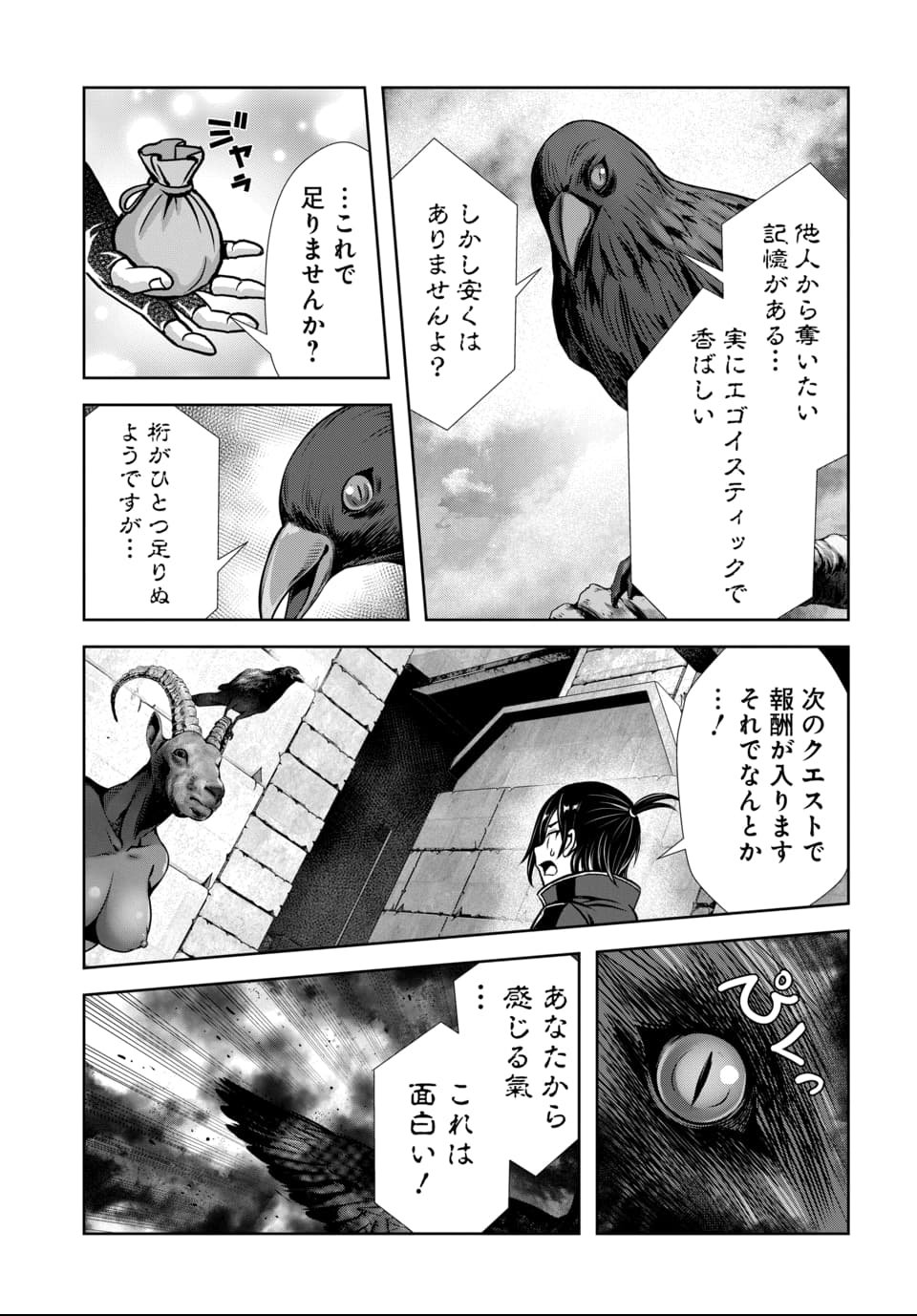 Ore to Seijo ga Dekiteru Koto ga Baretara Kono Party wa Houkai Suru Chap 5.2 - Next Chap 6.2