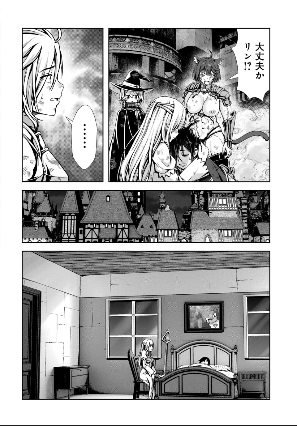 Ore to Seijo ga Dekiteru Koto ga Baretara Kono Party wa Houkai Suru Chap 6.3 - Next Chap 7.3