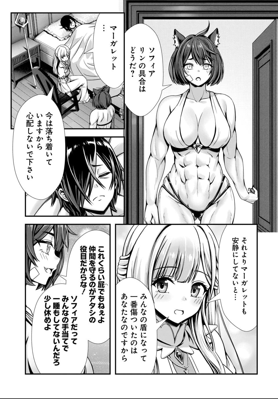 Ore to Seijo ga Dekiteru Koto ga Baretara Kono Party wa Houkai Suru Chap 6.3 - Next Chap 7.3