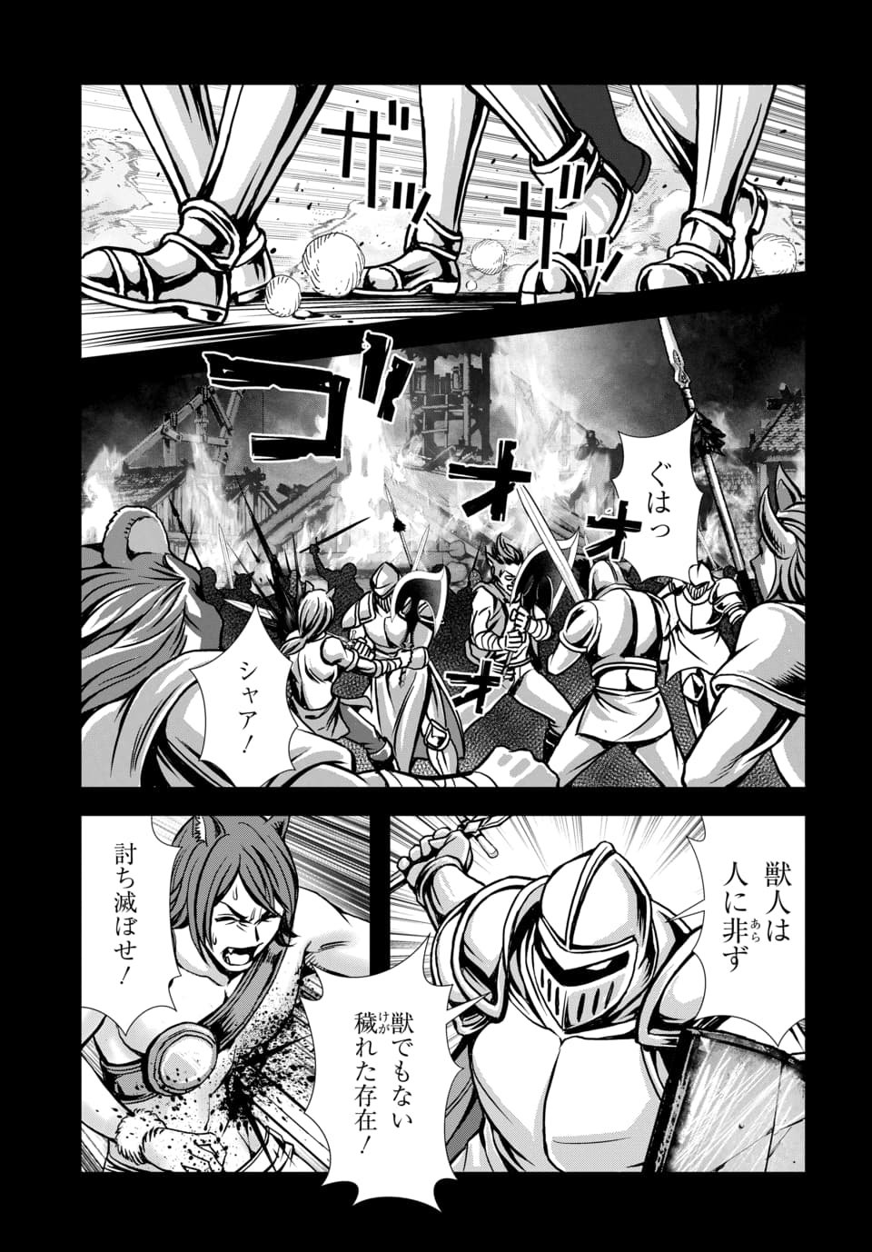 Ore to Seijo ga Dekiteru Koto ga Baretara Kono Party wa Houkai Suru Chap 6.3 - Next Chap 7.3