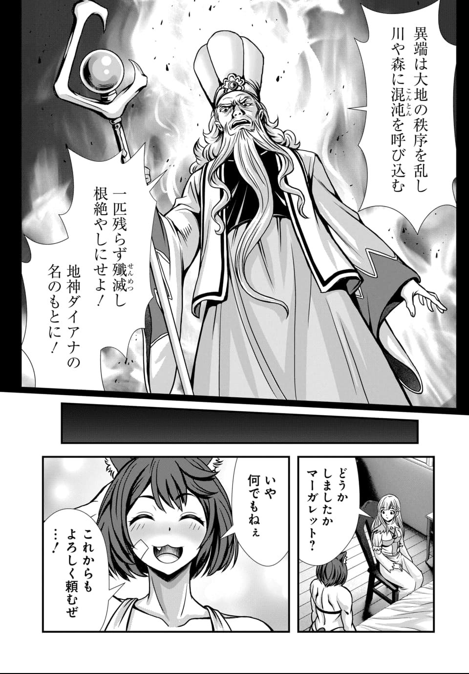 Ore to Seijo ga Dekiteru Koto ga Baretara Kono Party wa Houkai Suru Chap 6.3 - Next Chap 7.3