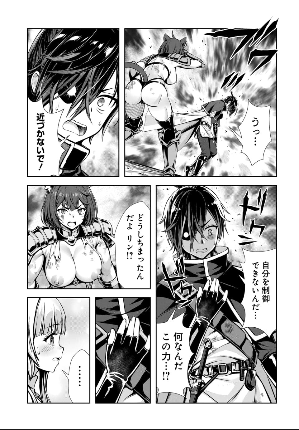 Ore to Seijo ga Dekiteru Koto ga Baretara Kono Party wa Houkai Suru Chap 6.3 - Next Chap 7.3