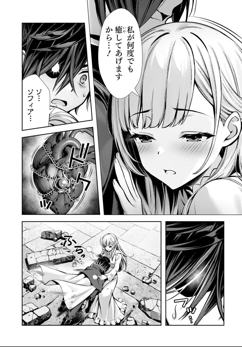 Ore to Seijo ga Dekiteru Koto ga Baretara Kono Party wa Houkai Suru Chap 6.3 - Next Chap 7.3